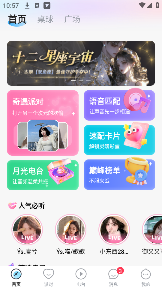 使用教程截图4