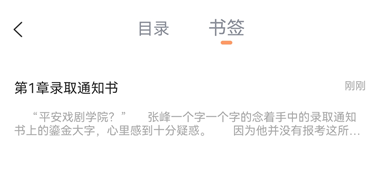 添加书签3