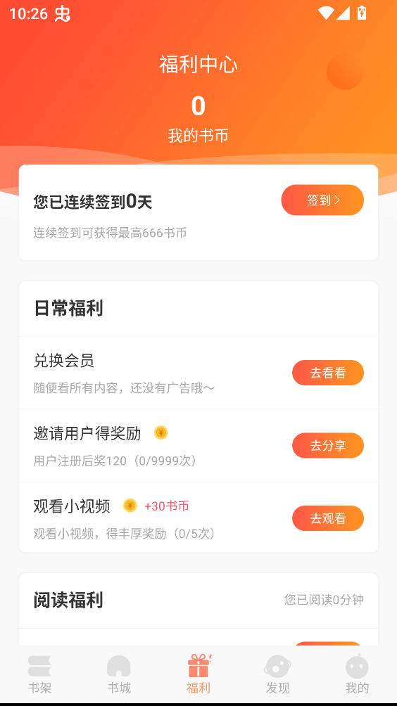 使用教程截图3