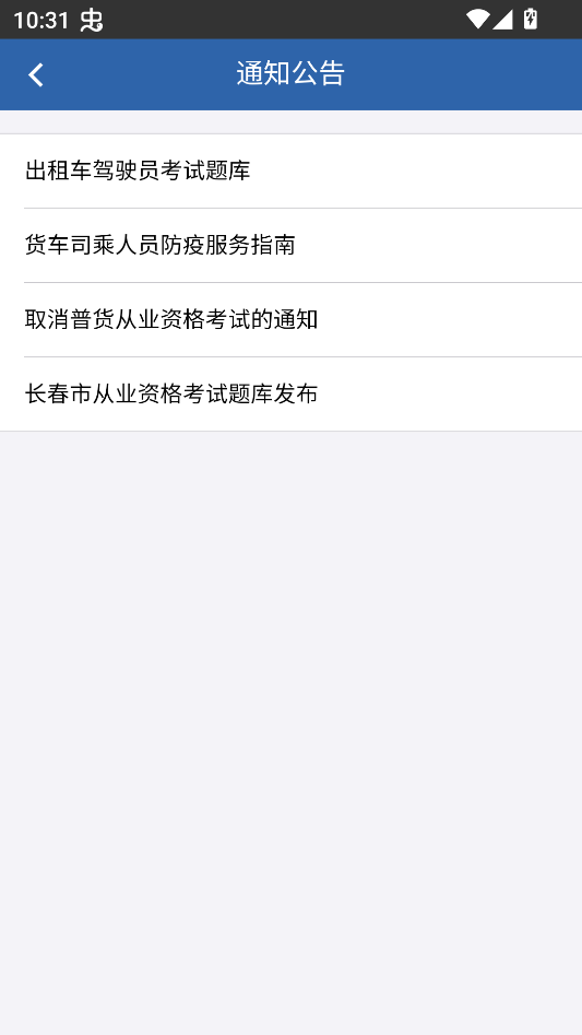 使用教程截图3