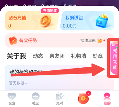 调整视频美颜方法1