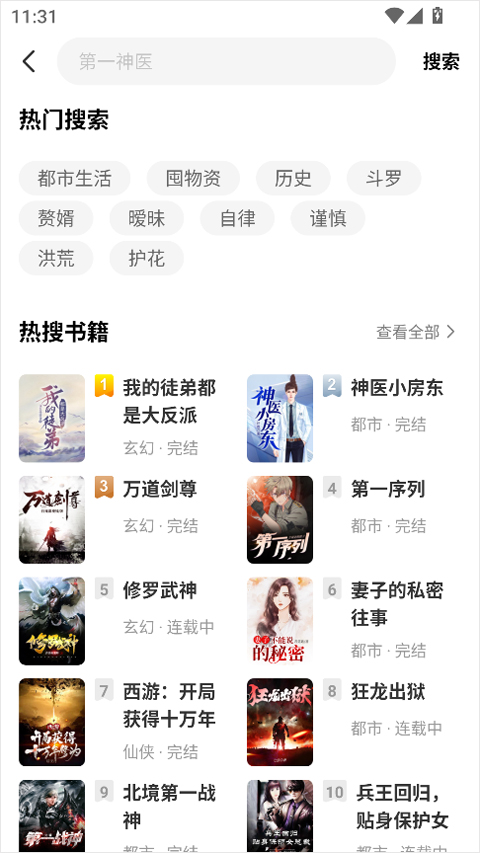 使用方法5