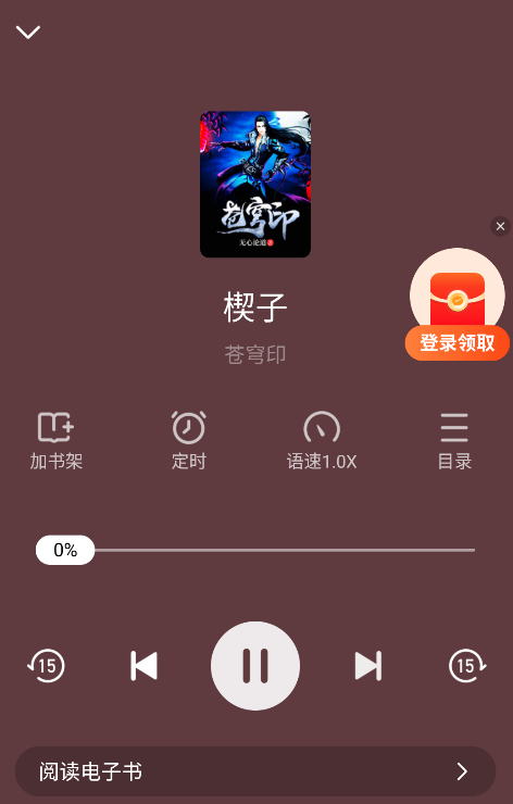 听小说2
