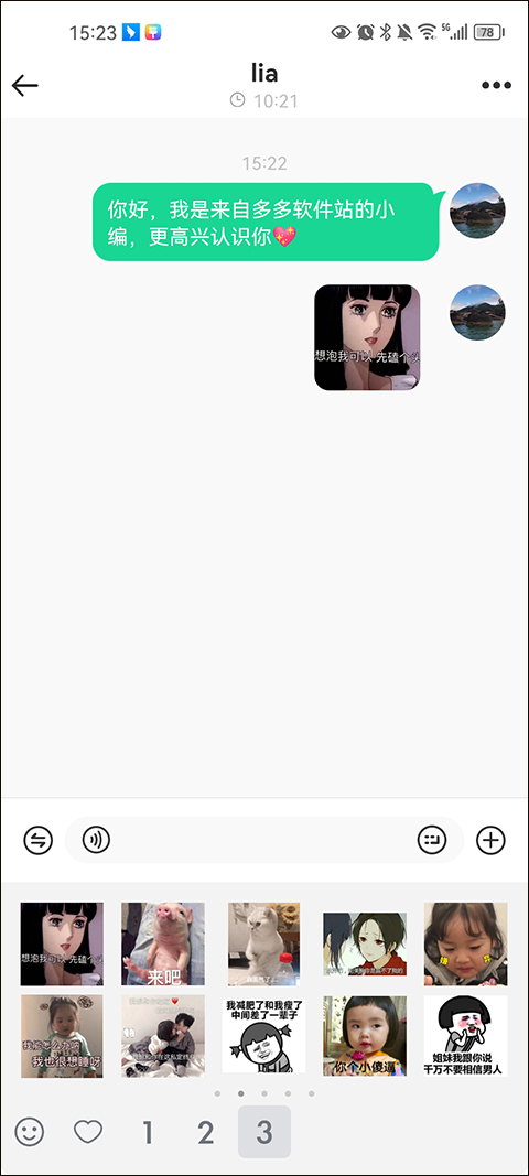 使用方法截图2