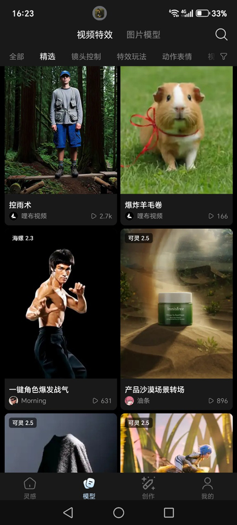 使用方法3