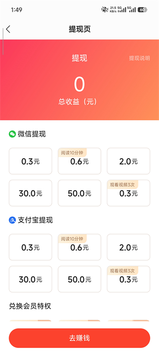 看小说赚钱6
