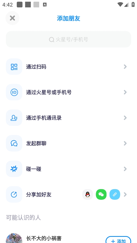 使用方法7