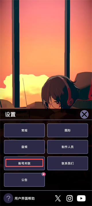 绑定账号3