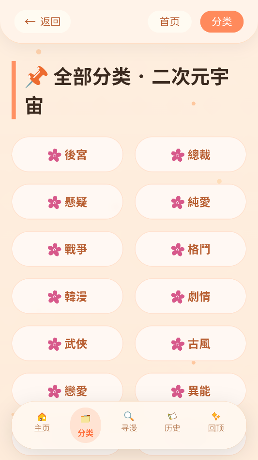 使用教程截图2