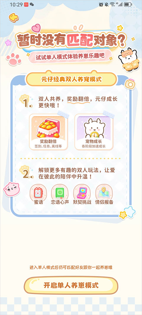 使用教程截图2