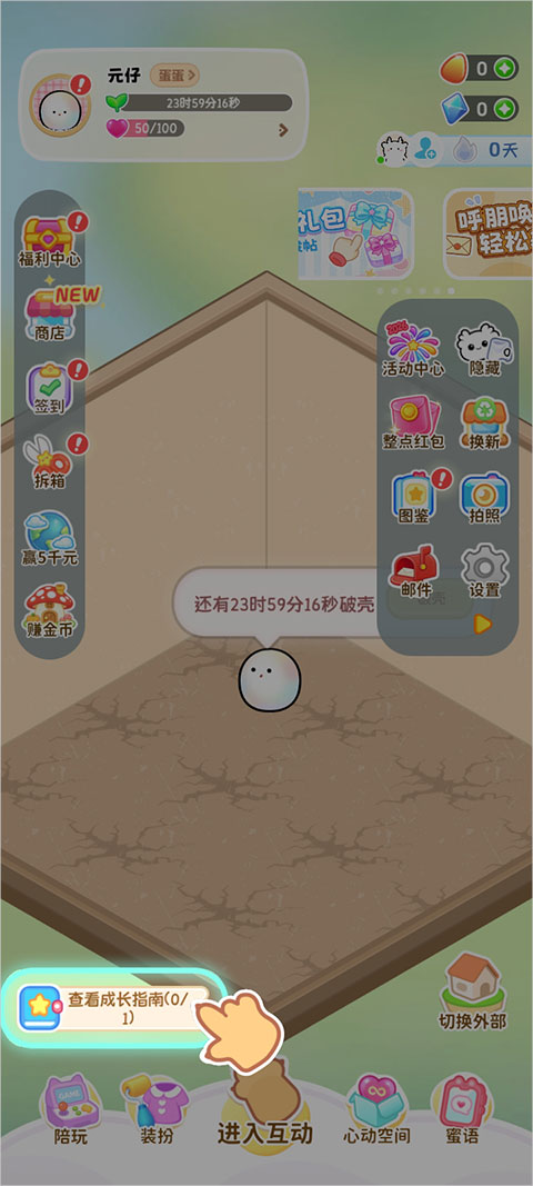 使用教程截图4