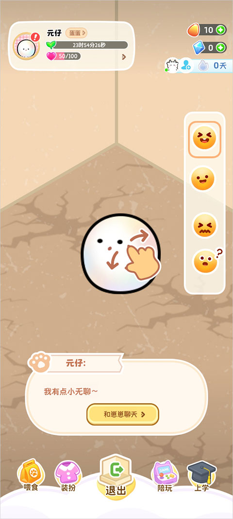使用教程截图6