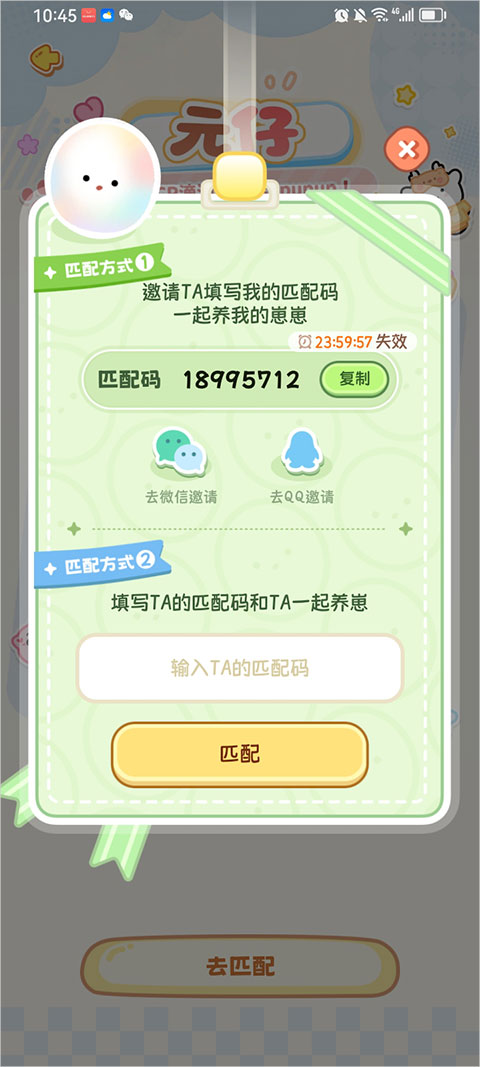 使用教程截图9