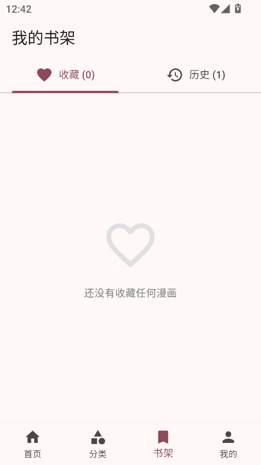 使用教程截图6