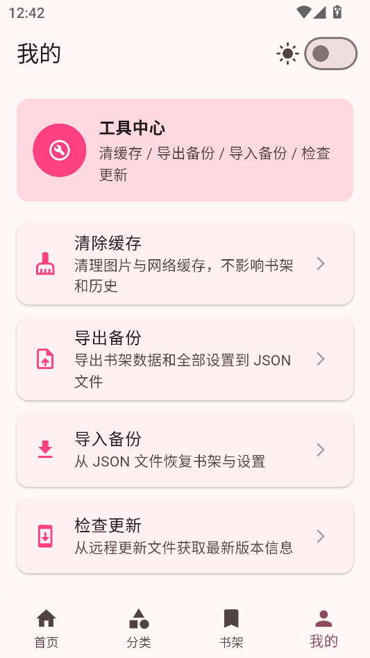 使用教程截图7