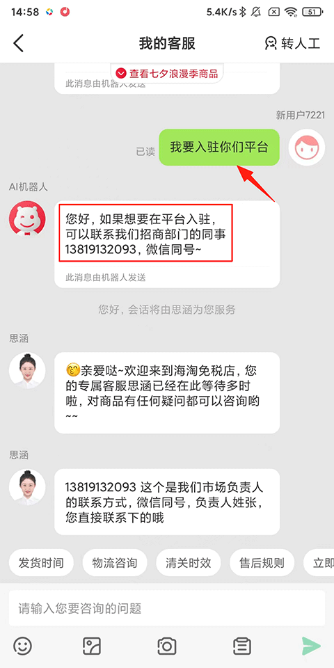 入驻方法2
