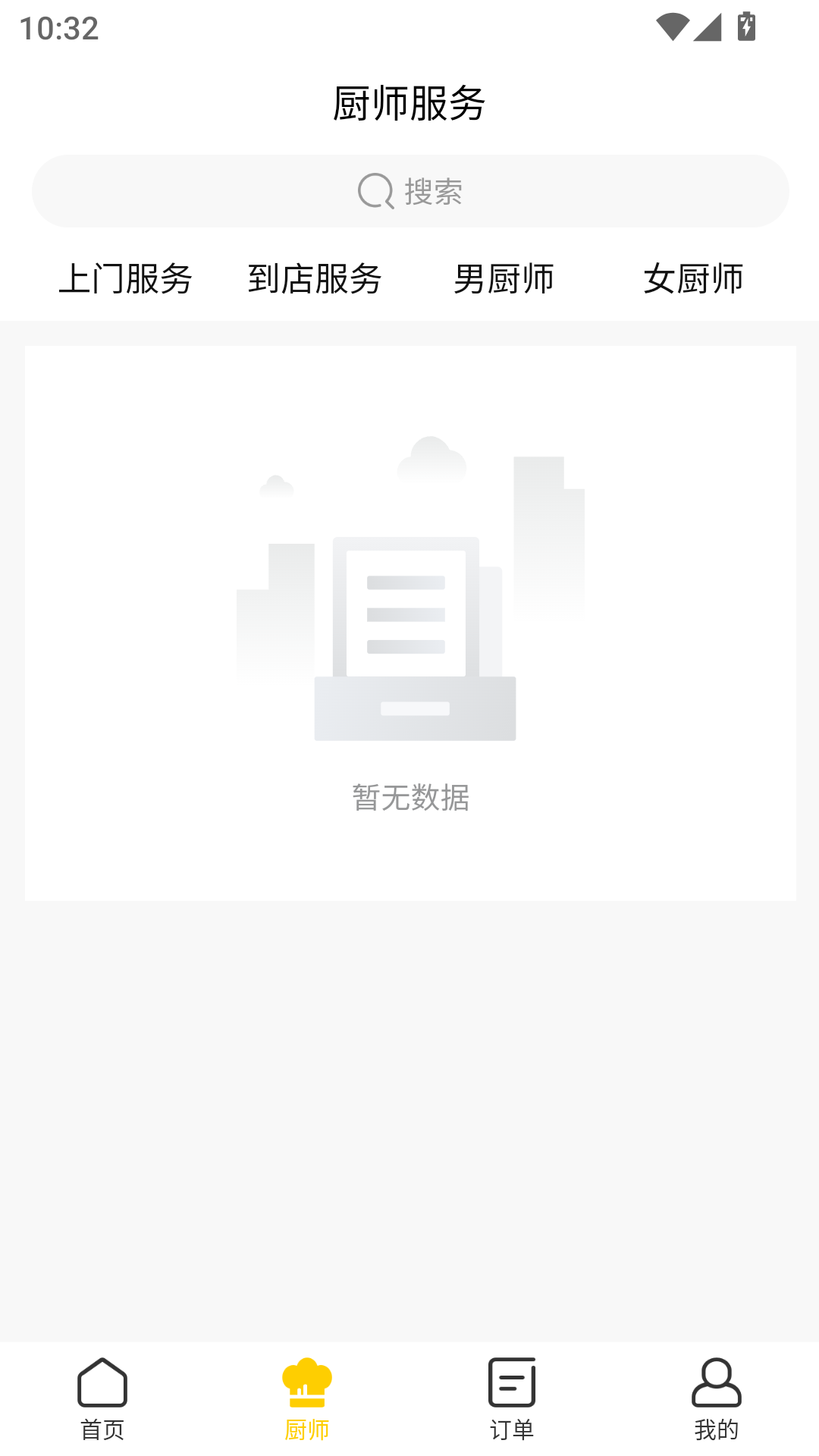 使用教程截图2