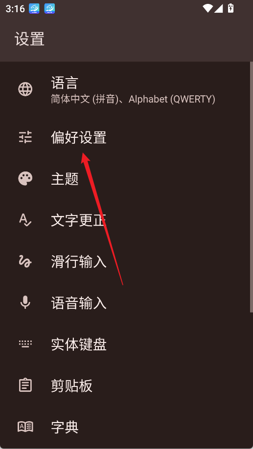 关闭键盘声音1