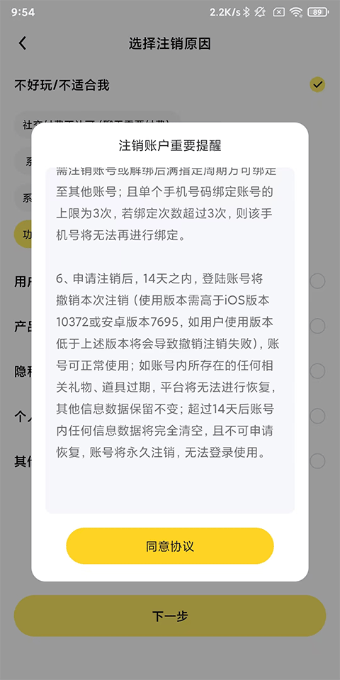注销方法5
