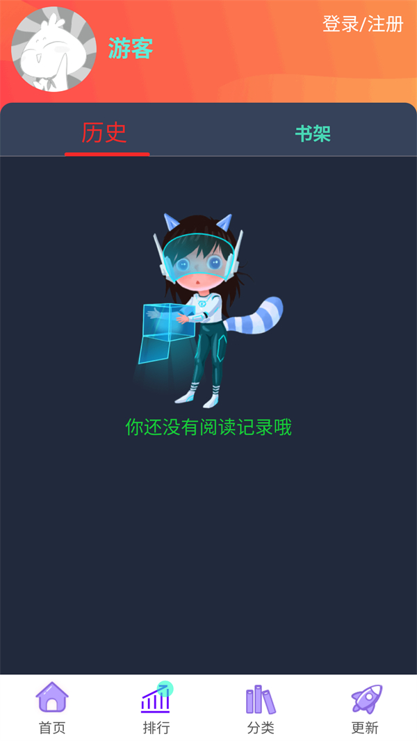 使用方法截图2