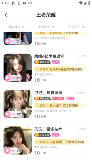 使用方法4