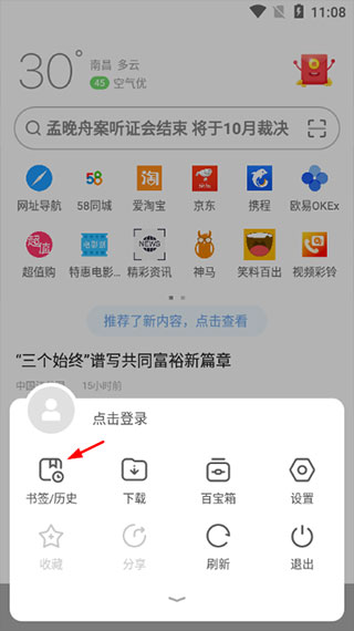 添加书签