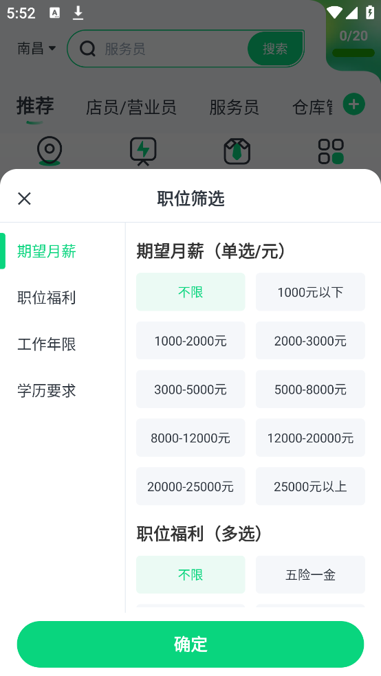 设置筛选2
