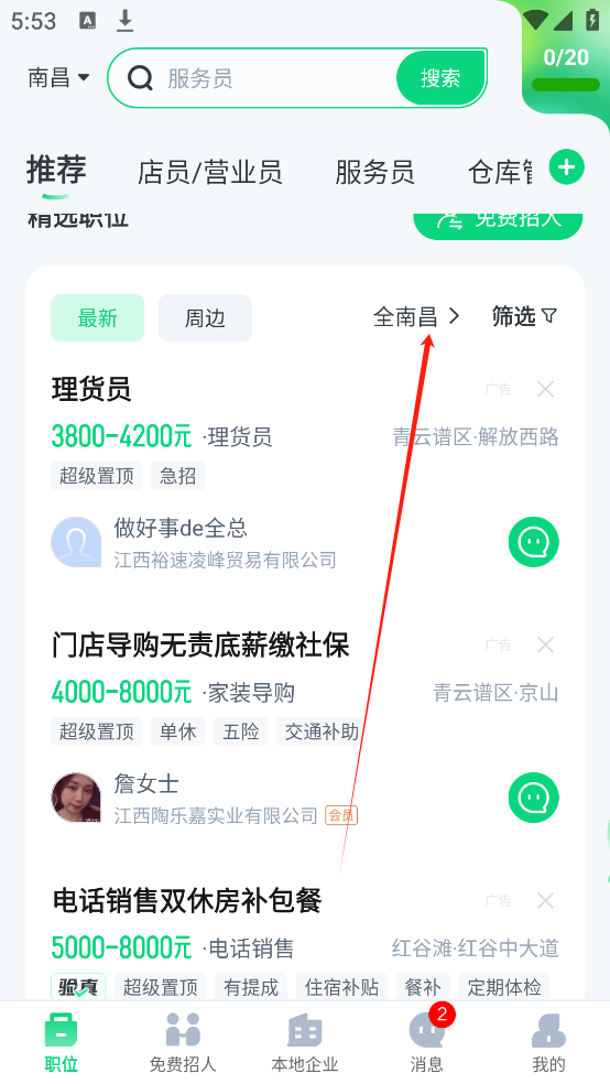 设置筛选3
