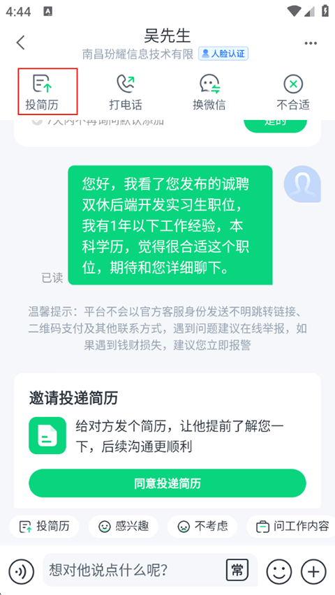 找兼职/找工作4