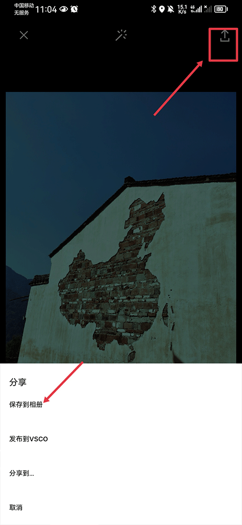 编辑照片方法5