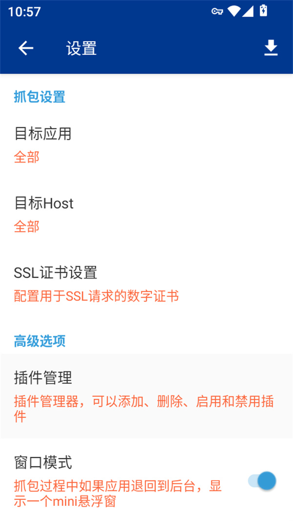 使用教程截图4