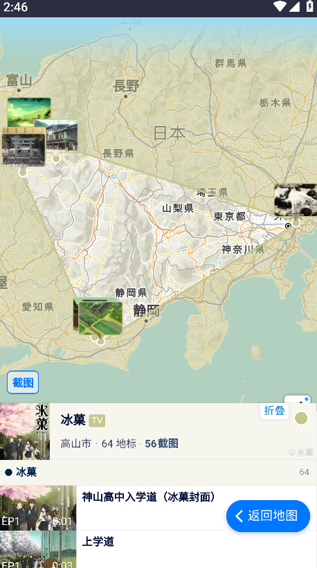 使用方法截图4