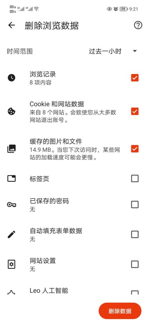 清除cookie3