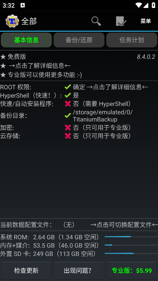 使用教程截图1