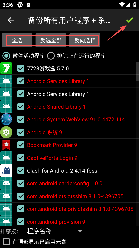 使用教程截图5