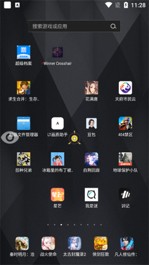 使用教程截图7