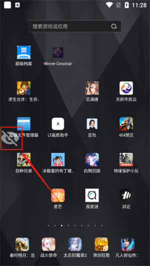 使用教程截图8