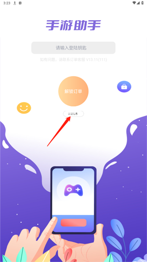 怎么使用截图1