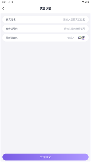 怎么使用截图2