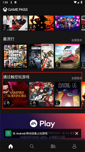 使用教程截图3