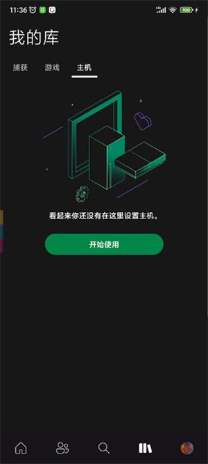 绑定主机教程截图2