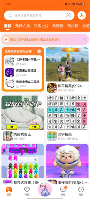使用方法截图1