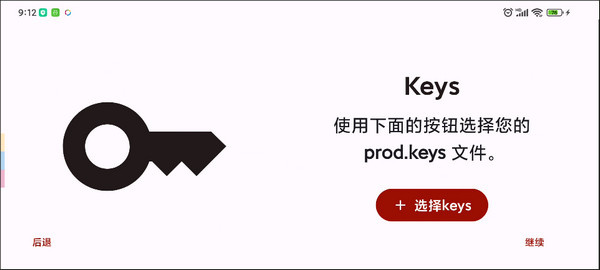 yuzu模拟器怎么导入游戏截图2