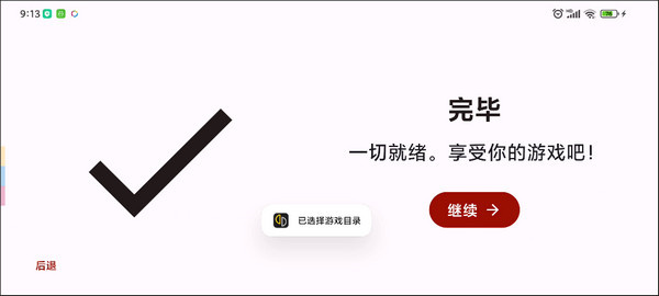 yuzu模拟器怎么导入游戏截图6