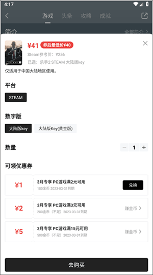 购买杀手2教程截图截图5