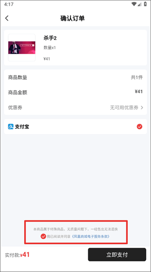 购买杀手2教程截图截图6
