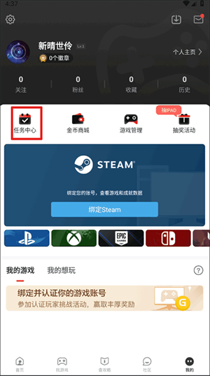积分怎么用截图1