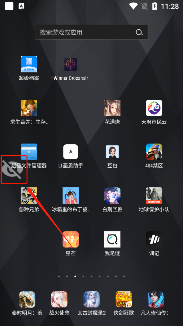 新手指南截图8