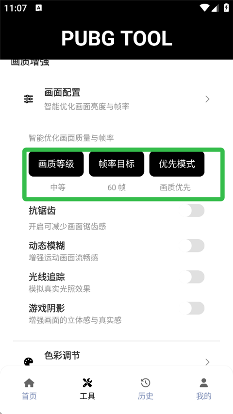 新手指南截图3