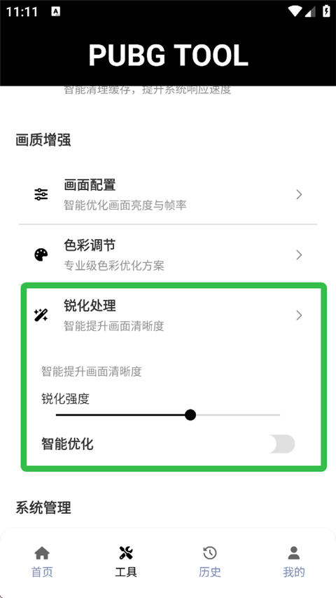 新手指南截图5